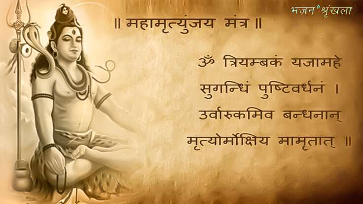 Mahamrityunjaya Jaap